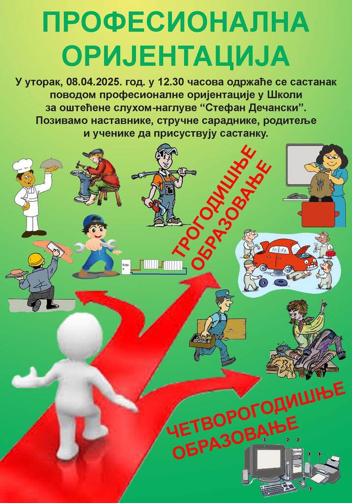pozivnica